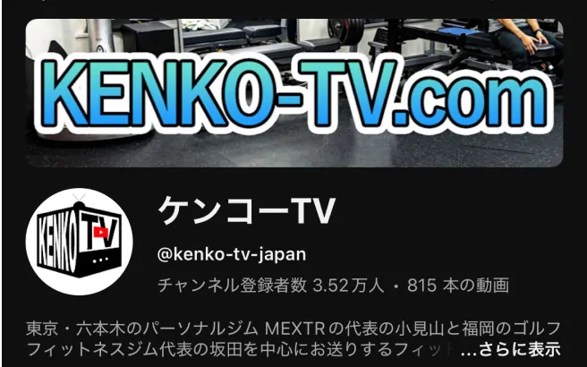 YouTubeチャンネル